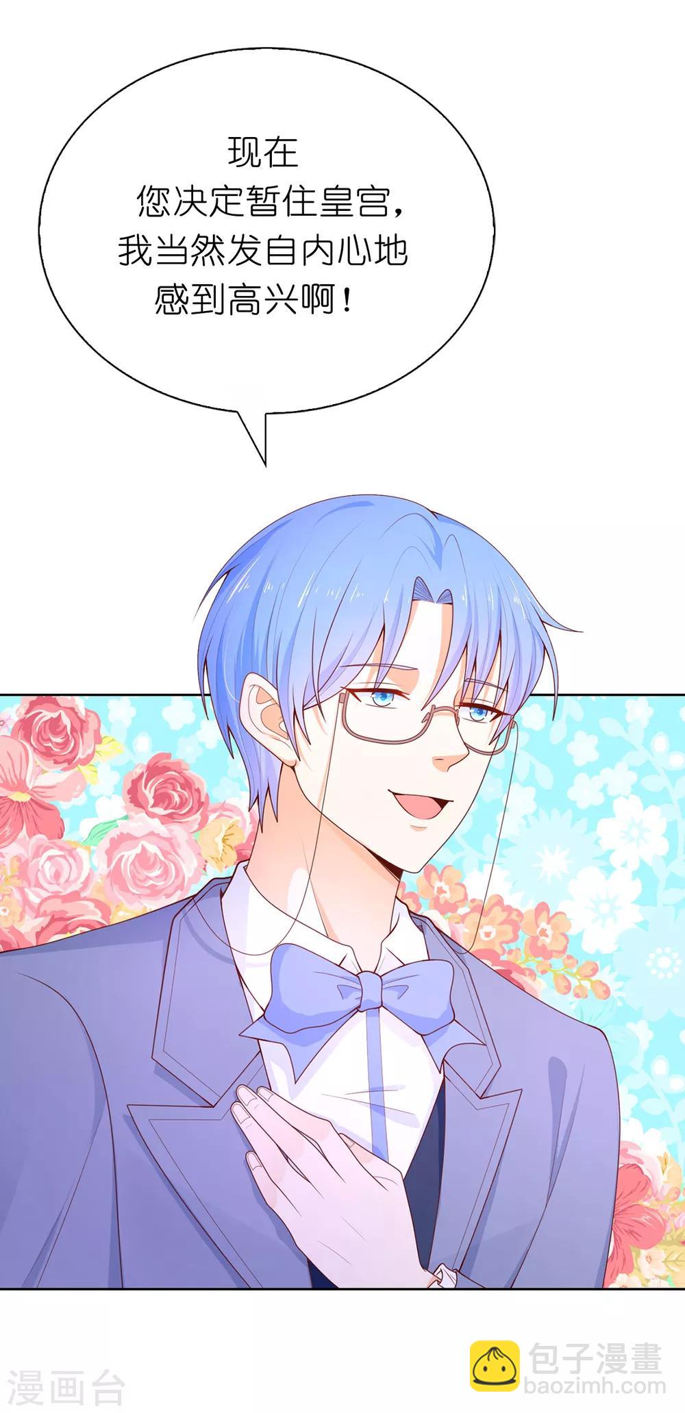 第73话 一提夫人就紧张-第75话