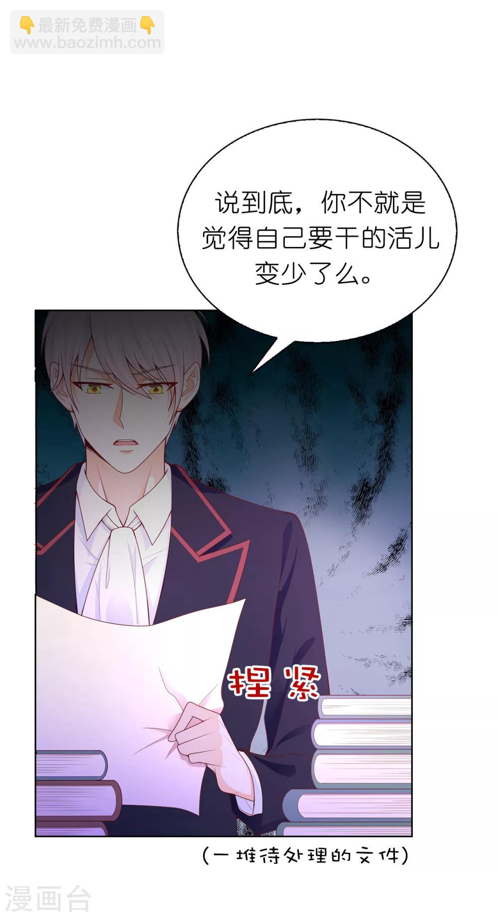 第73话 一提夫人就紧张-第75话