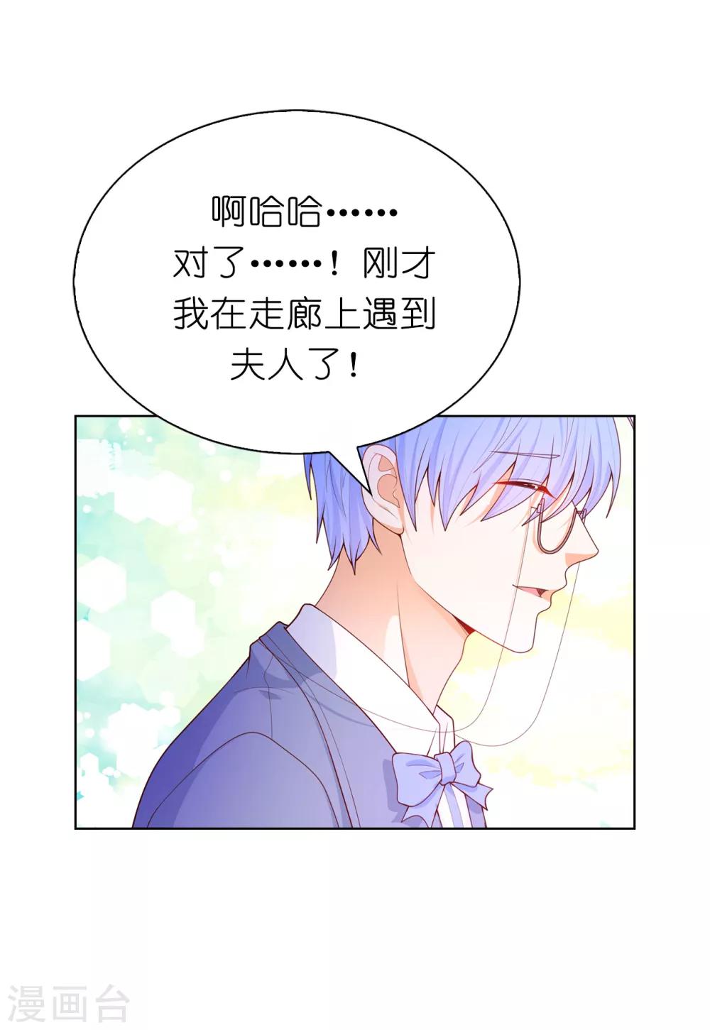 第73话 一提夫人就紧张-第75话