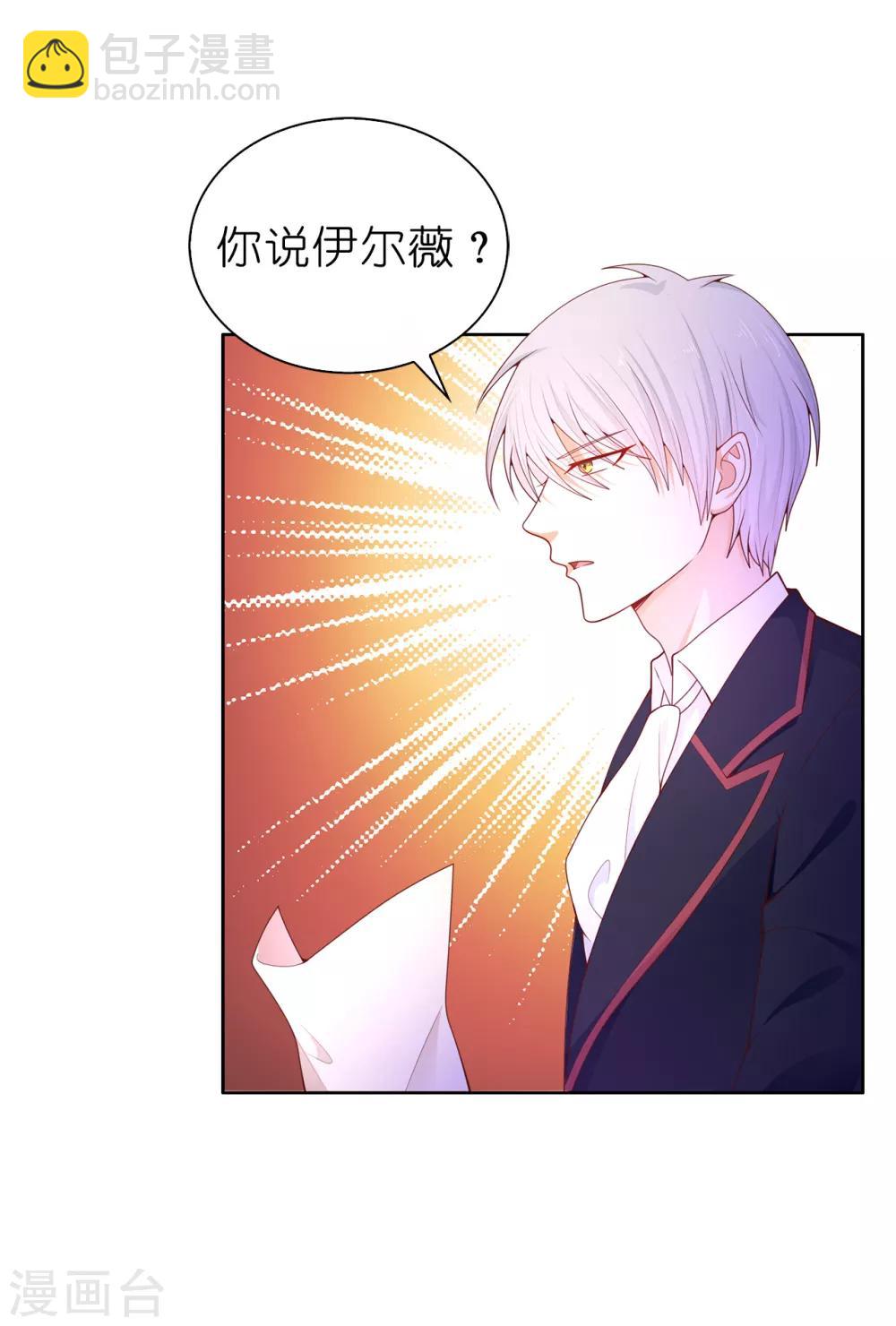 第73话 一提夫人就紧张-第75话