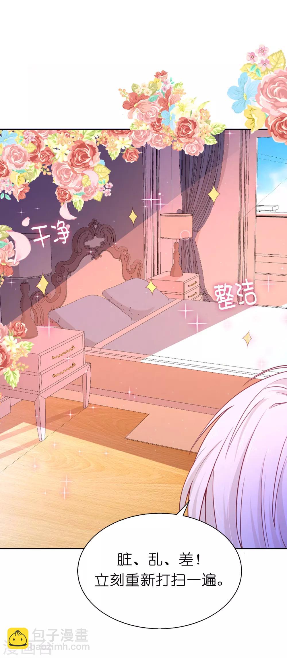 第73话 一提夫人就紧张-第75话