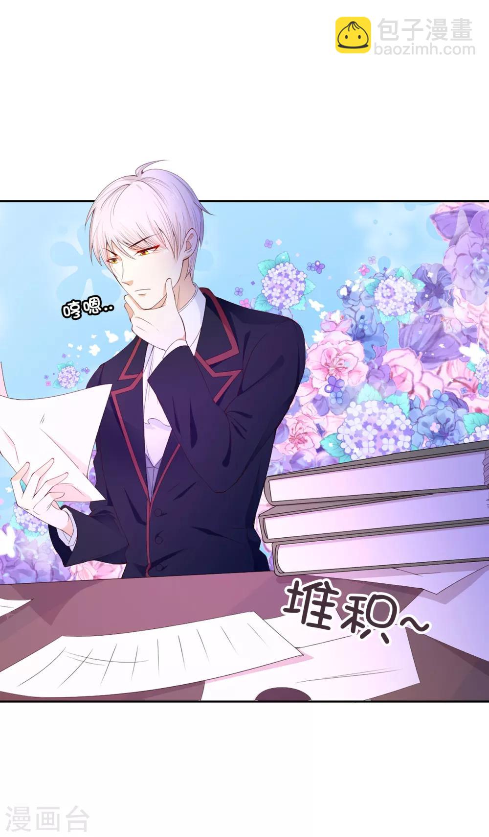 第73话 一提夫人就紧张-第75话