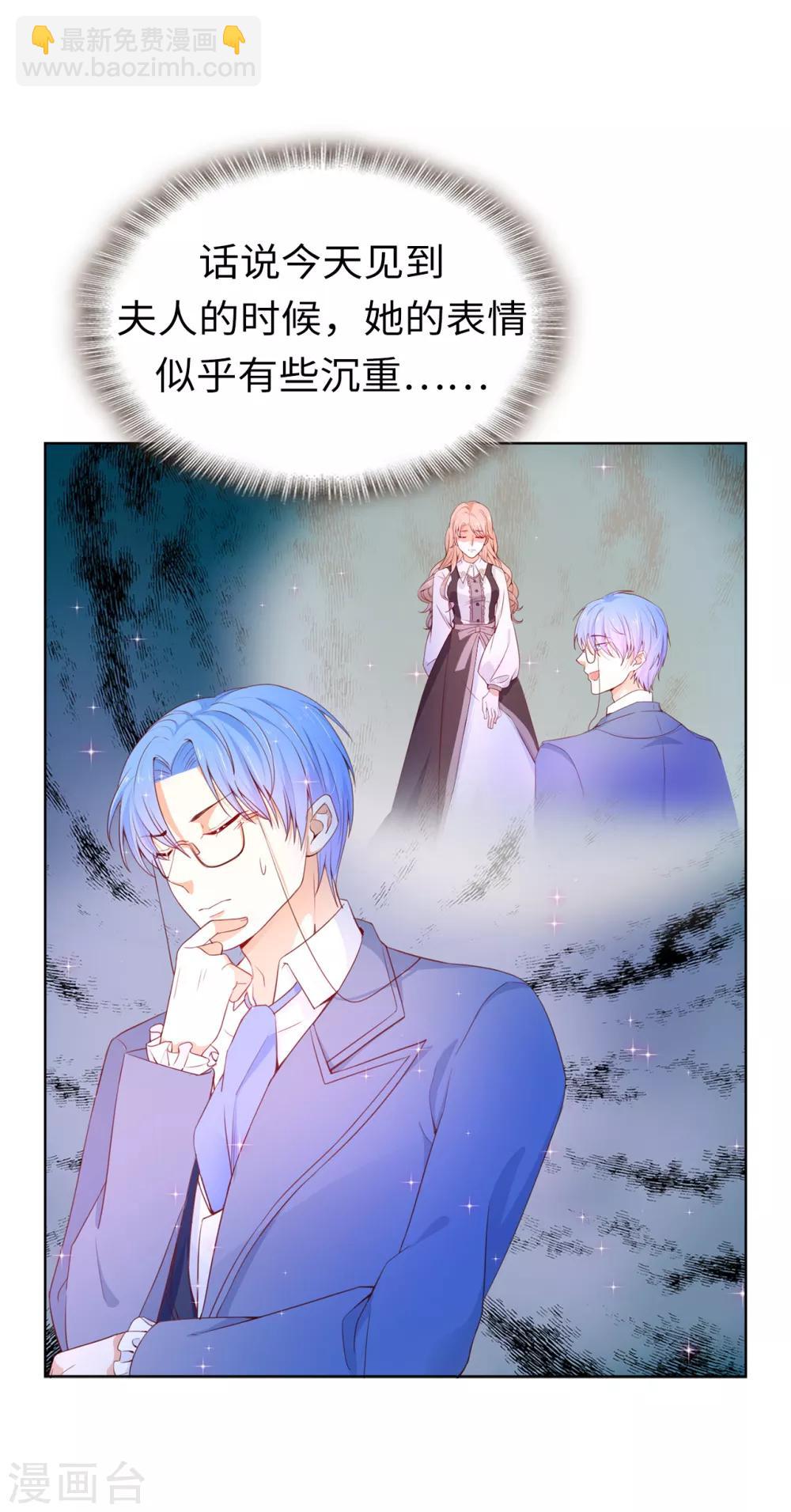 第73话 一提夫人就紧张-第75话