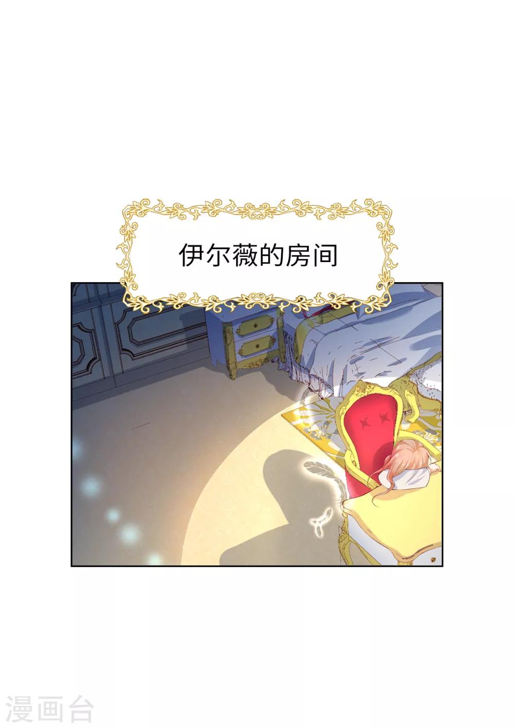 第73话 一提夫人就紧张-第75话