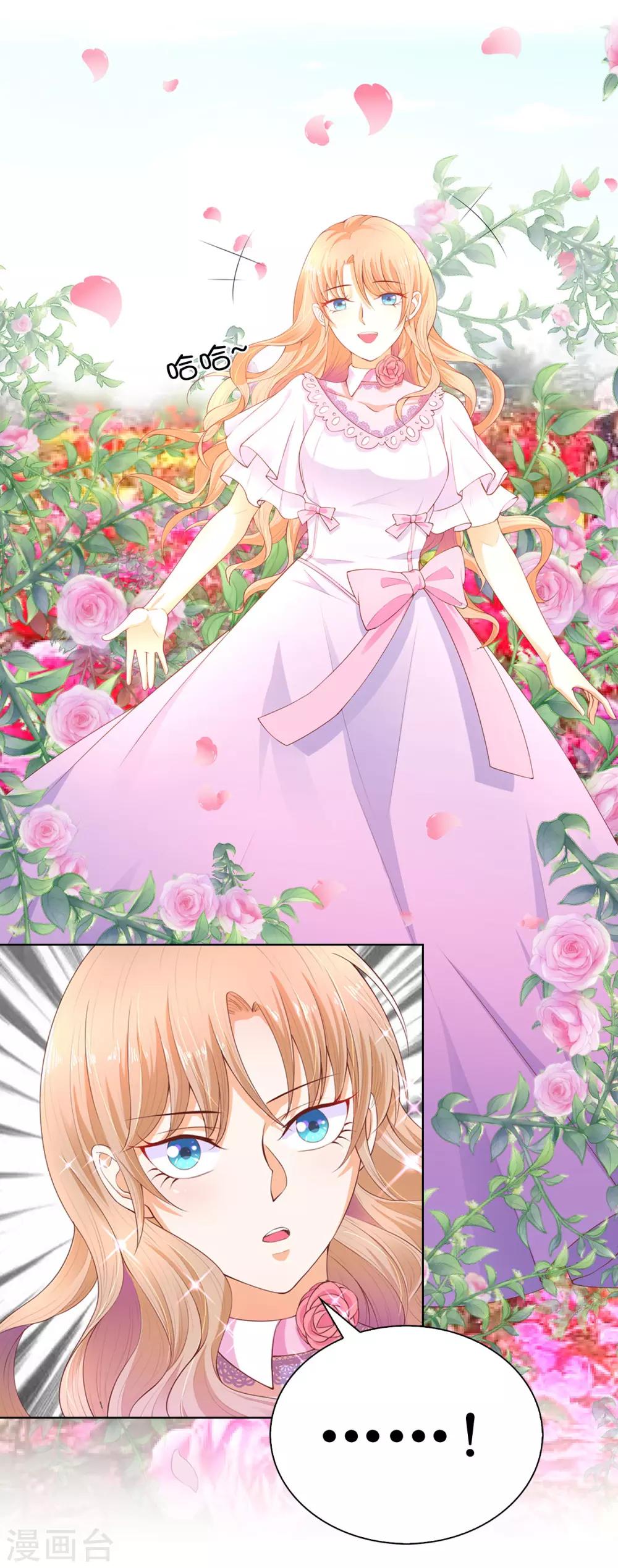 第73话 一提夫人就紧张-第75话