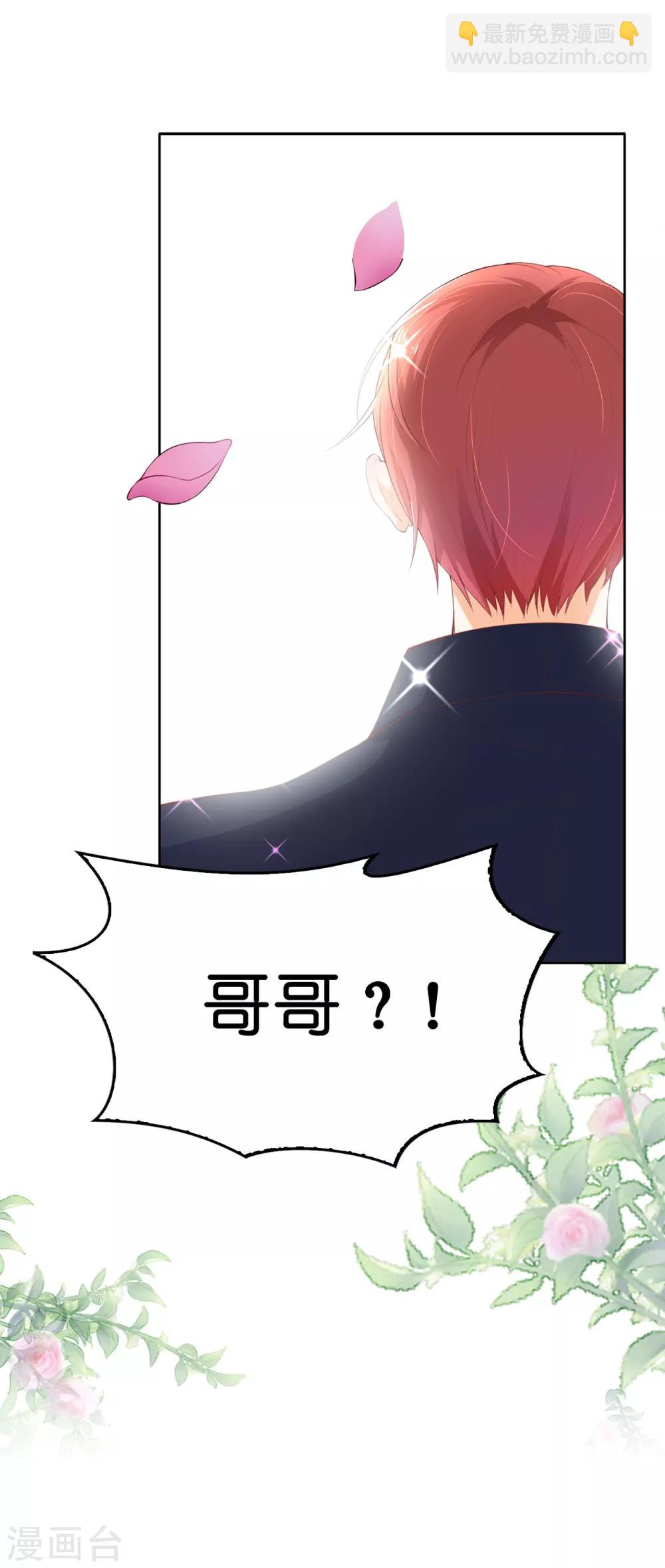 第73话 一提夫人就紧张-第75话