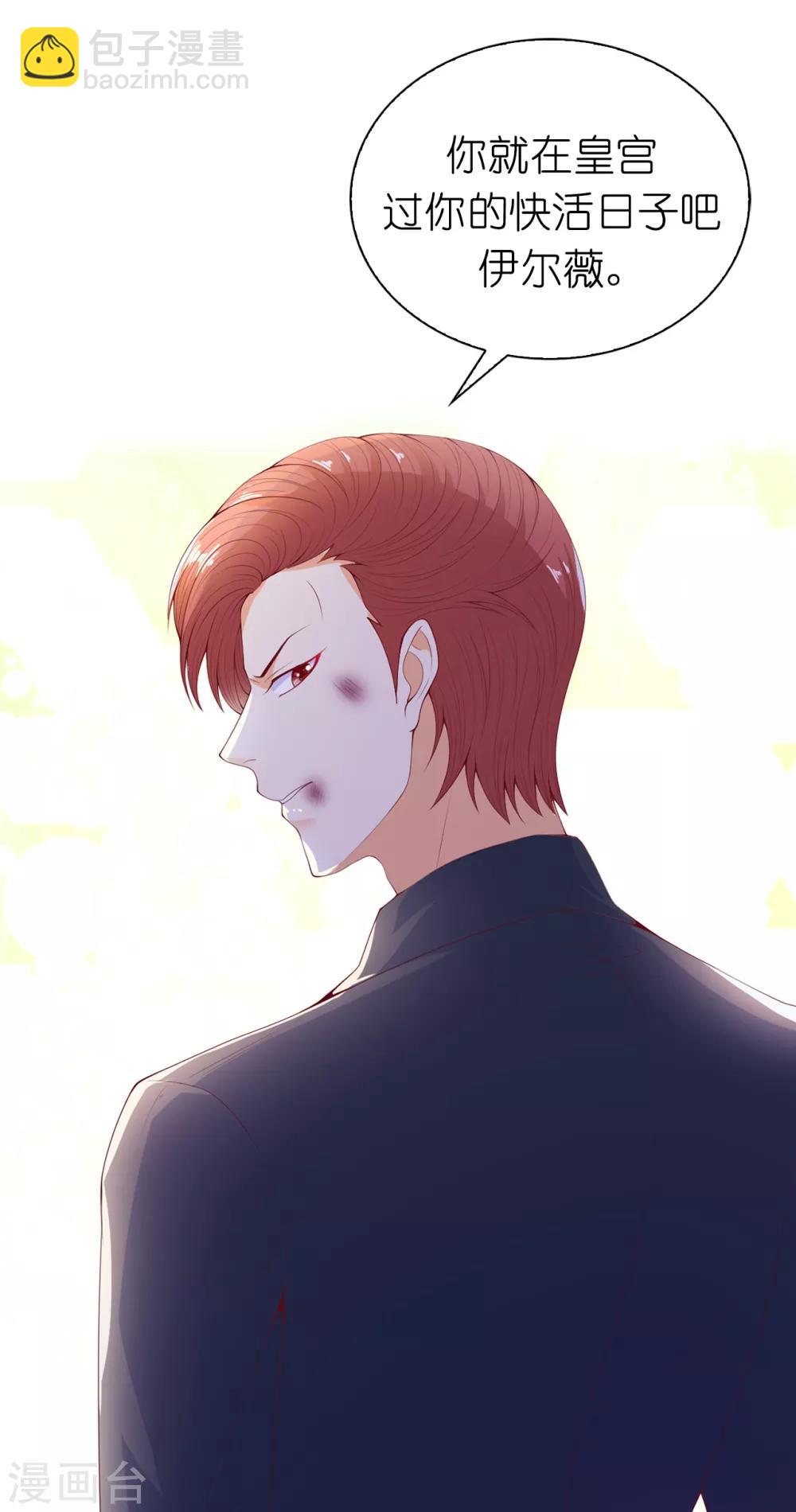 第73话 一提夫人就紧张-第75话