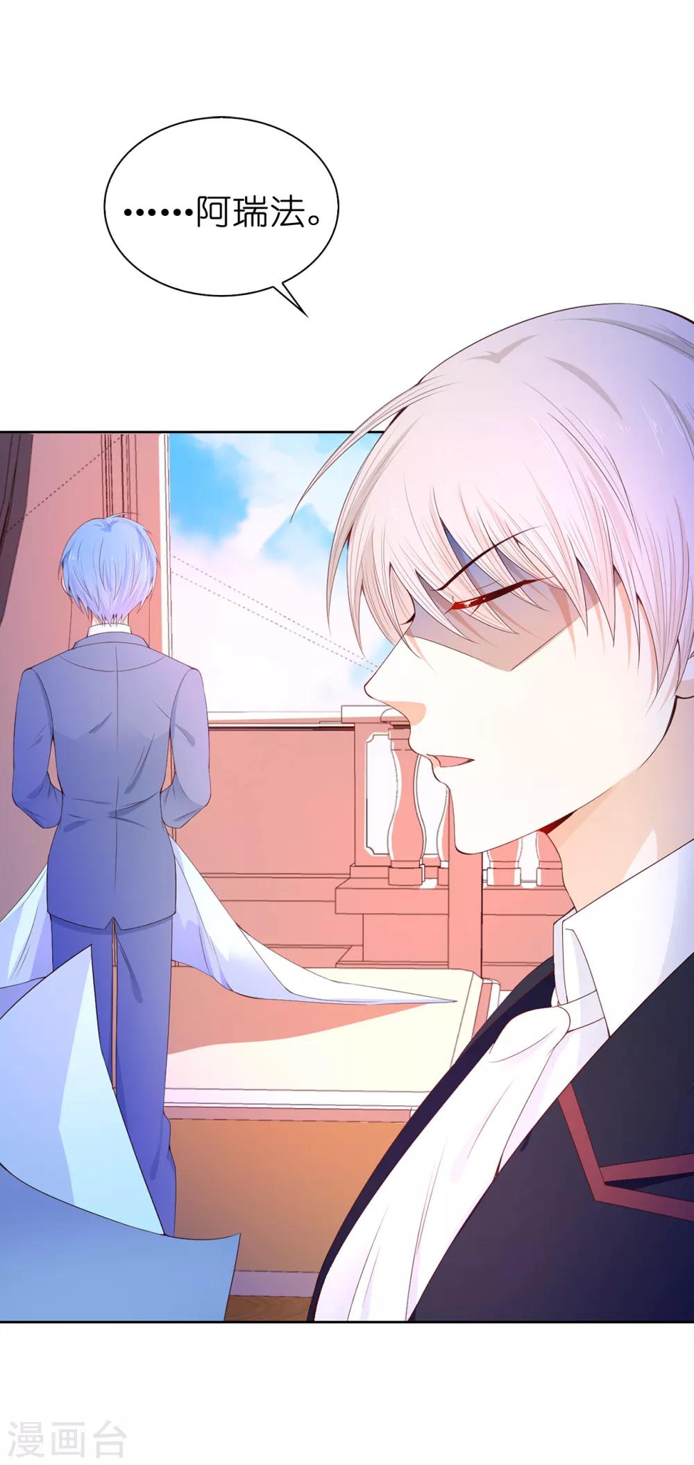 第73话 一提夫人就紧张-第75话