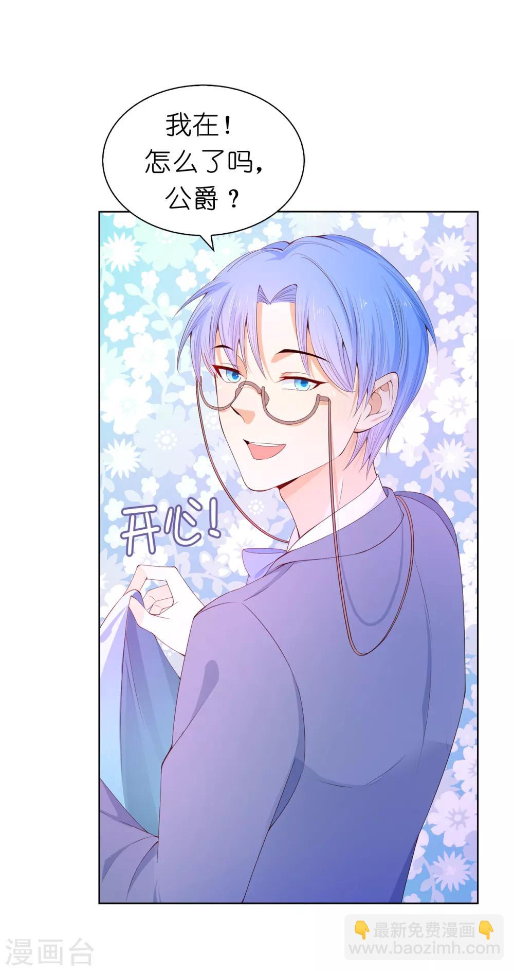 第73话 一提夫人就紧张-第75话