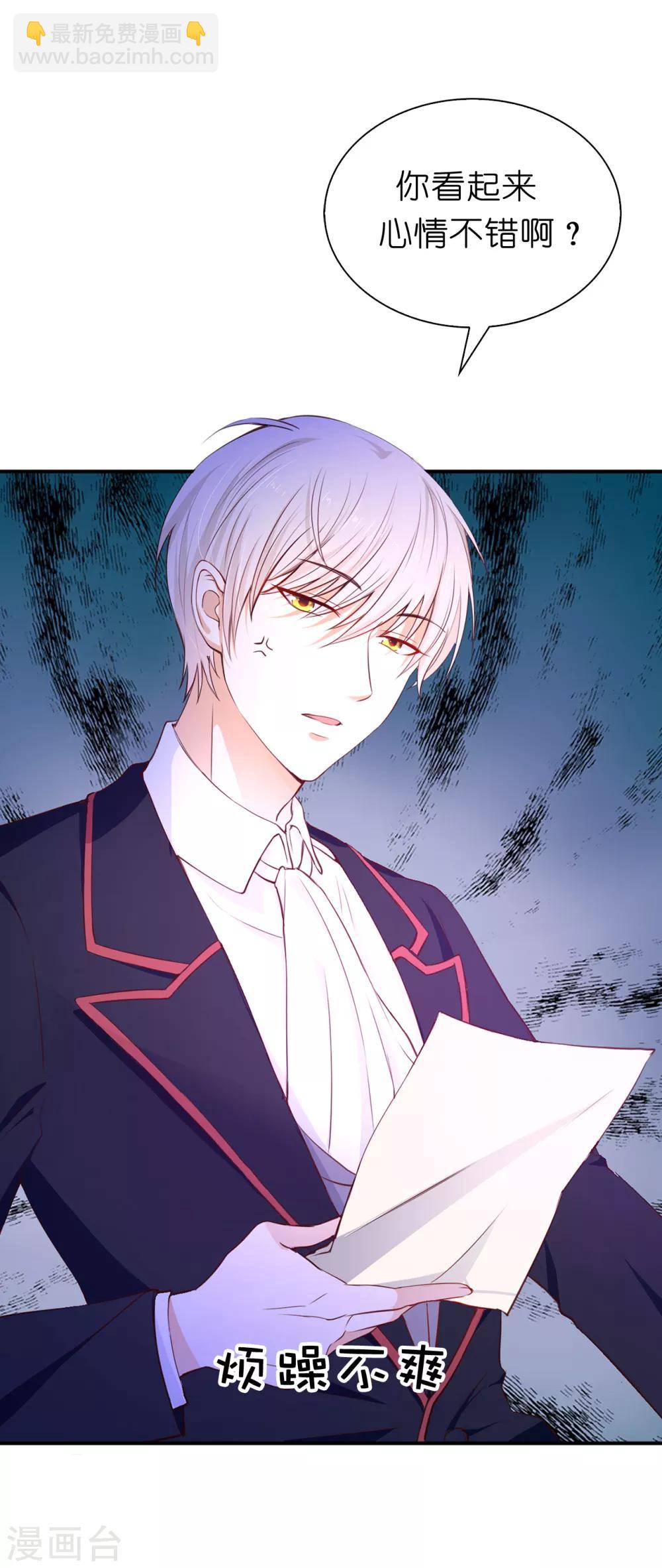 第73话 一提夫人就紧张-第75话