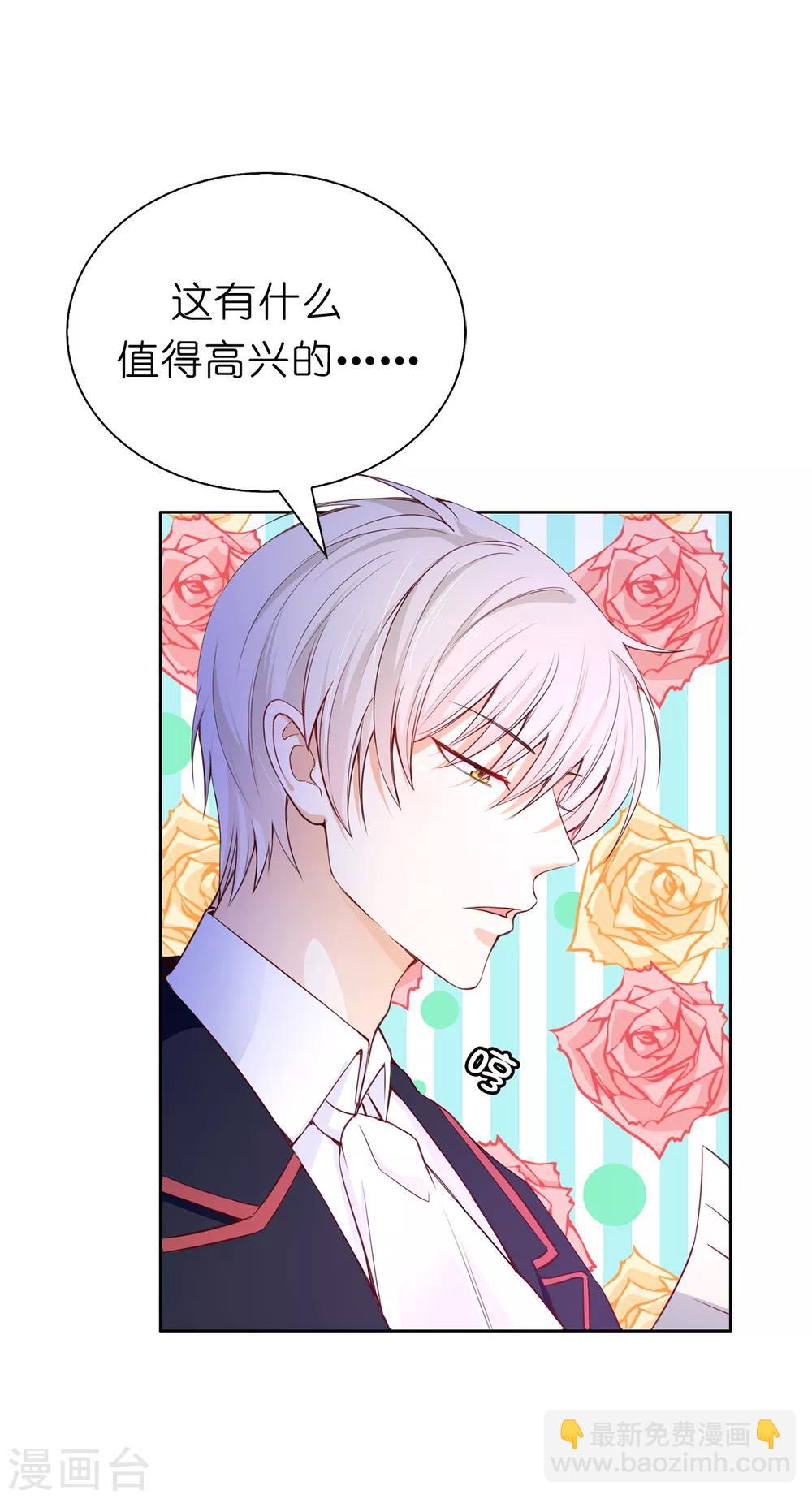 第73话 一提夫人就紧张-第75话