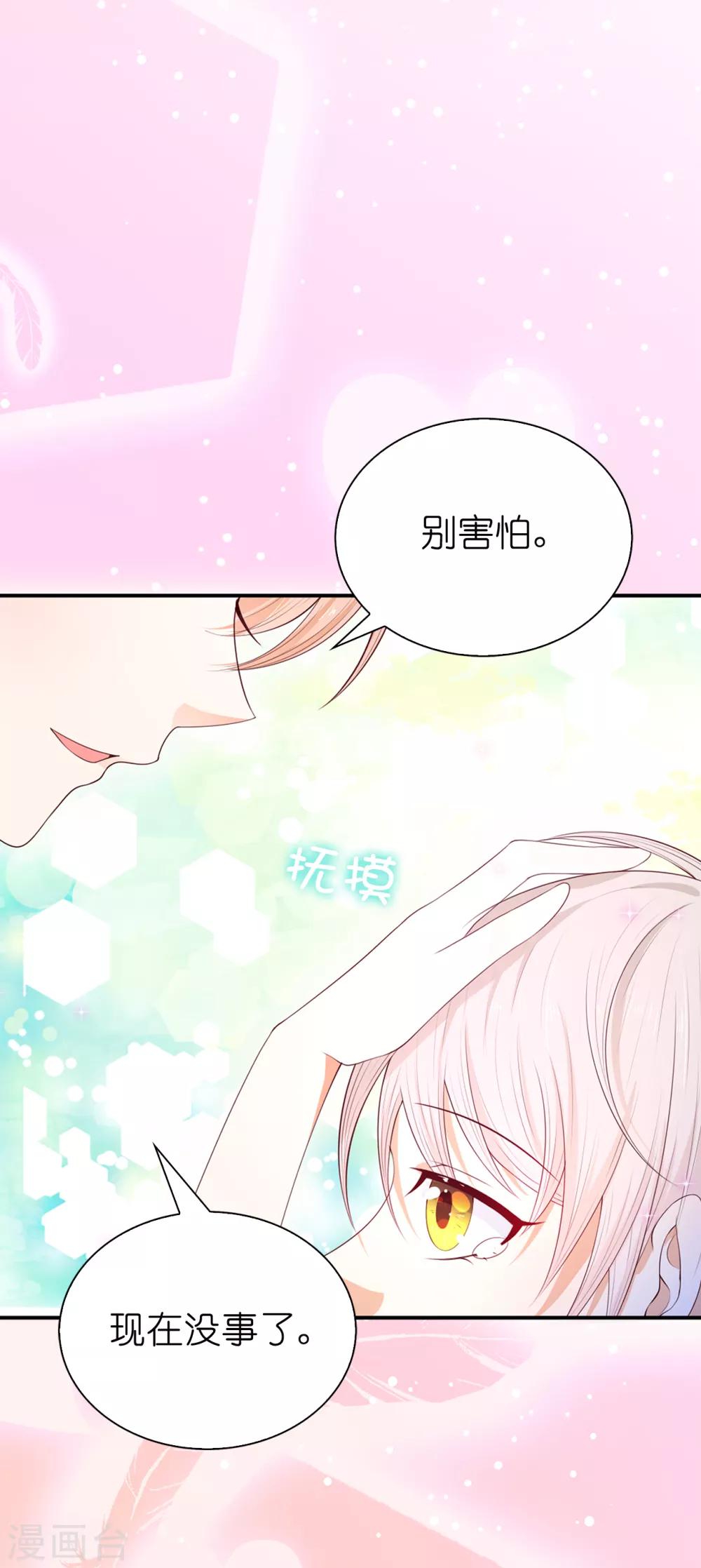 第75话 噩梦中温暖的手-第77话