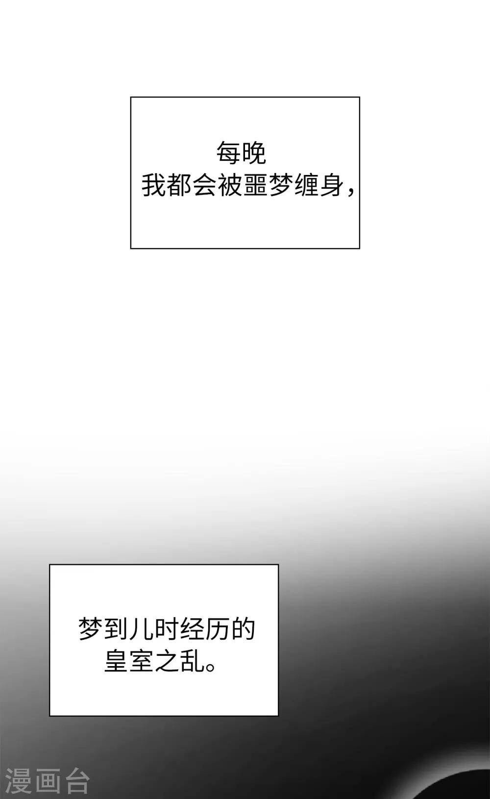 第75话 噩梦中温暖的手-第77话