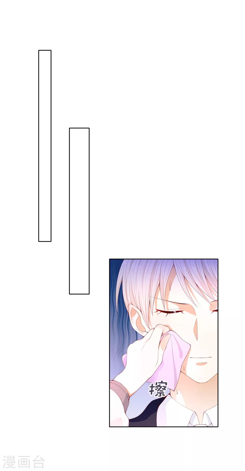 第75话 噩梦中温暖的手-第77话