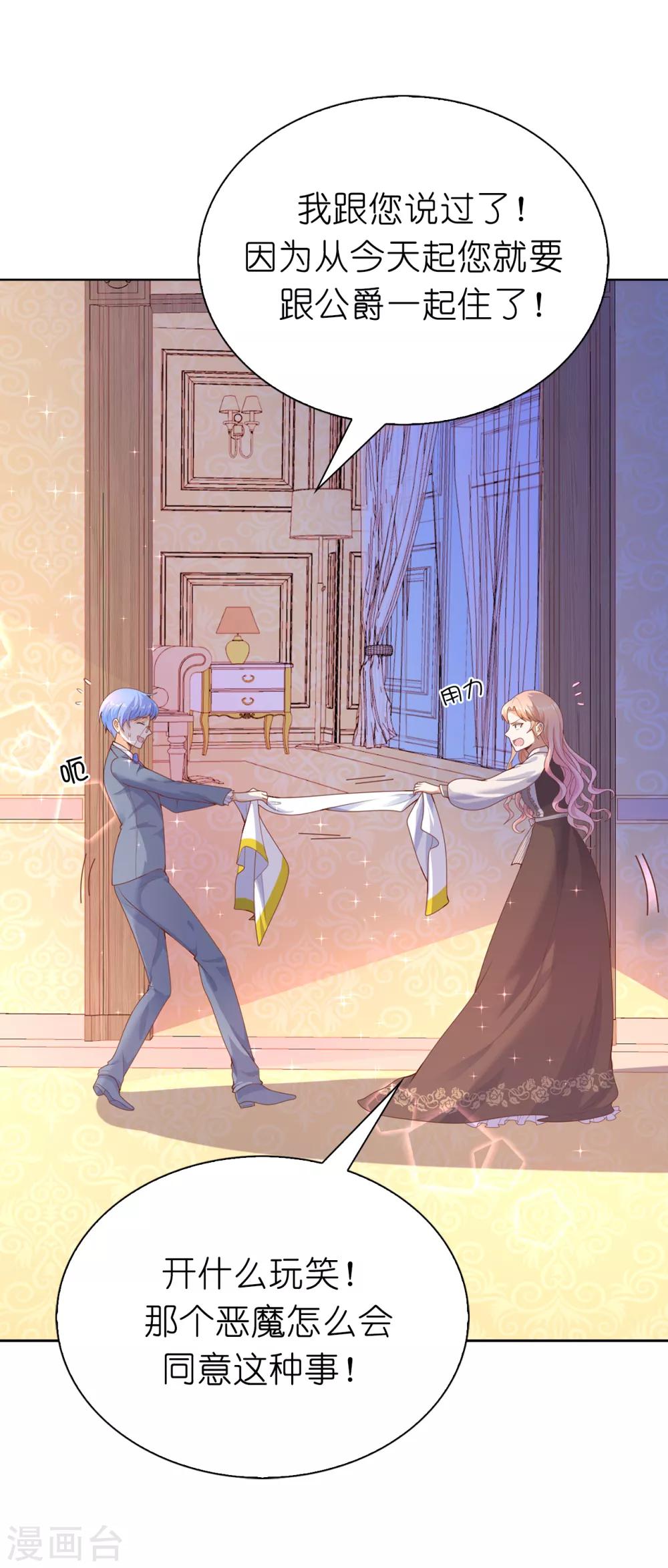 第75话 噩梦中温暖的手-第77话