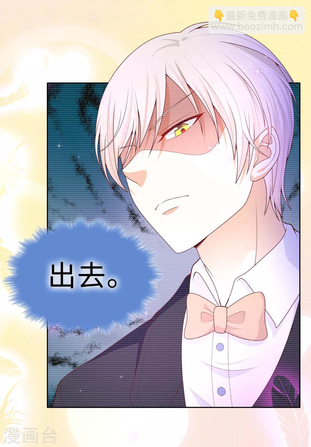 第77话 她讨厌我吗？-第79话