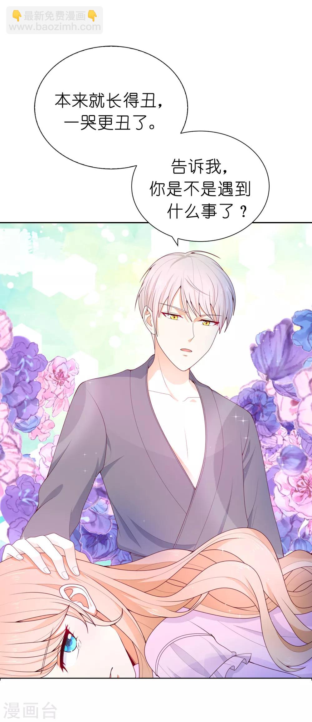 第77话 她讨厌我吗？-第79话