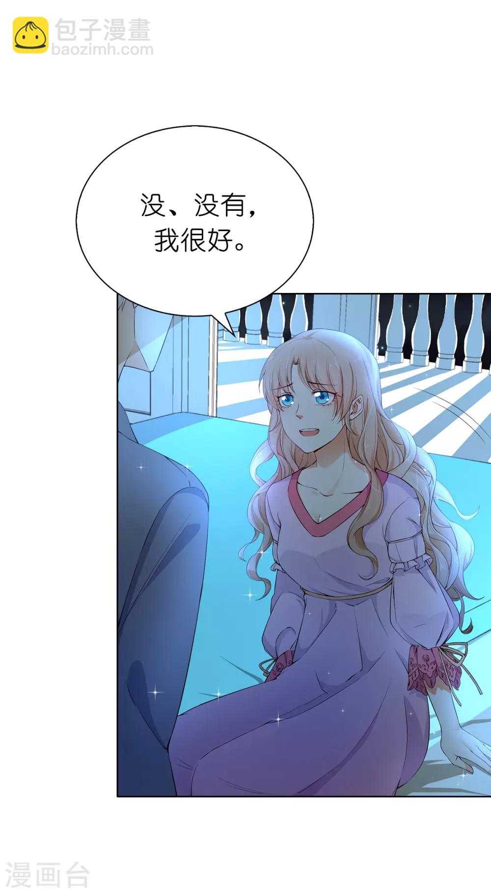 第77话 她讨厌我吗？-第79话