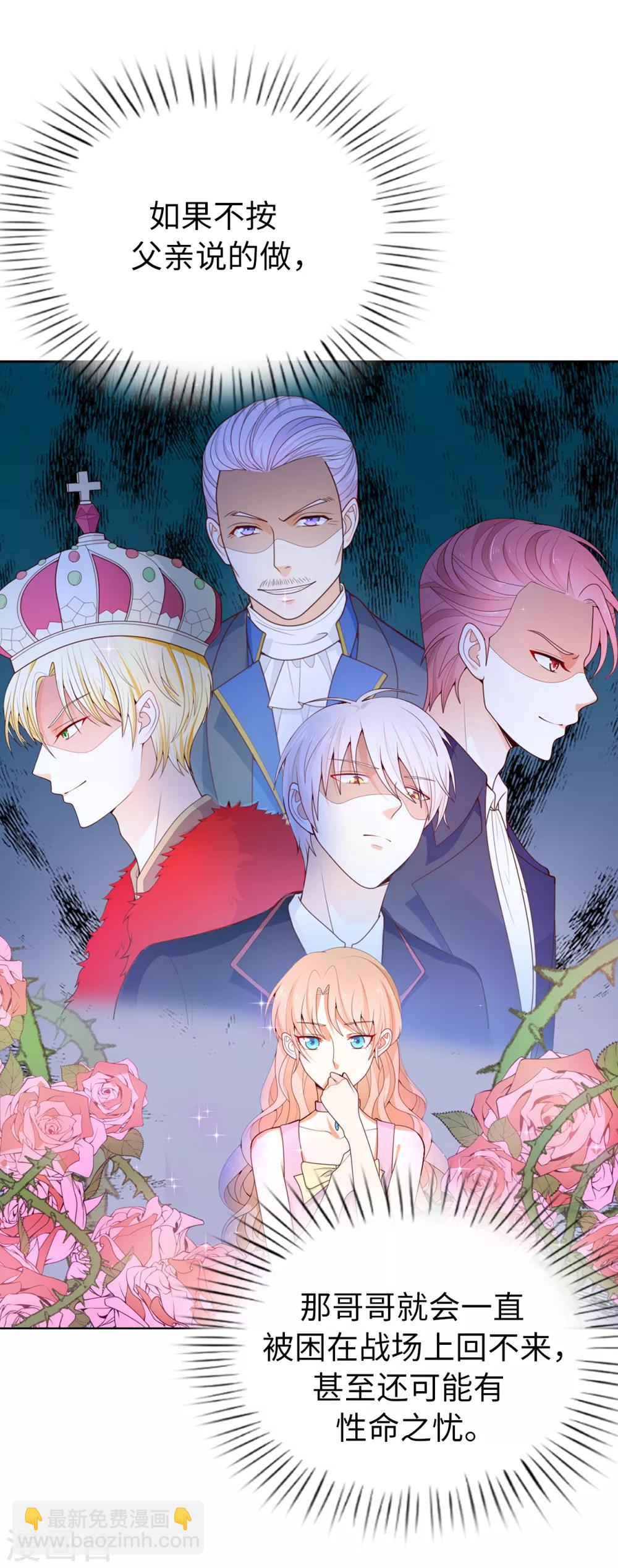 第77话 她讨厌我吗？-第79话