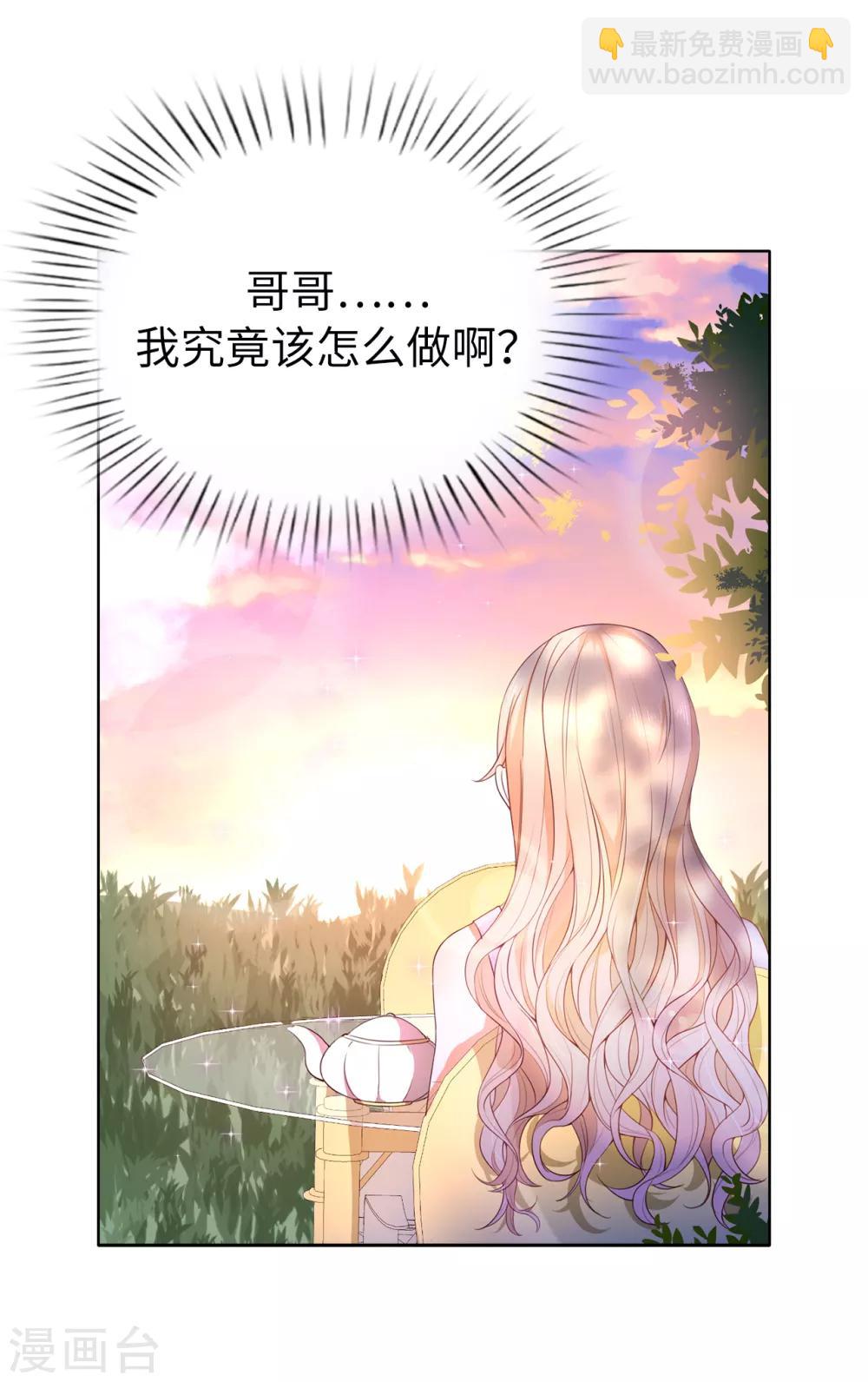 第77话 她讨厌我吗？-第79话