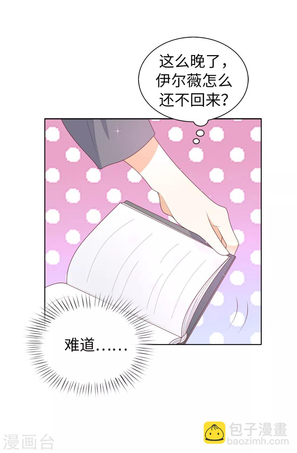 第77话 她讨厌我吗？-第79话