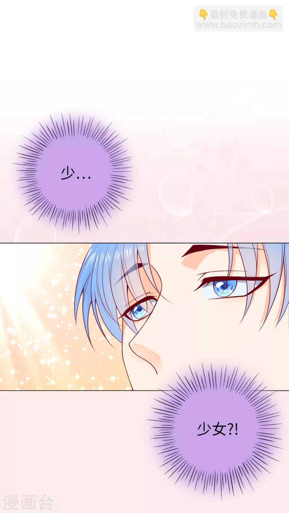 第8话 公爵大人不要我了！-第9话