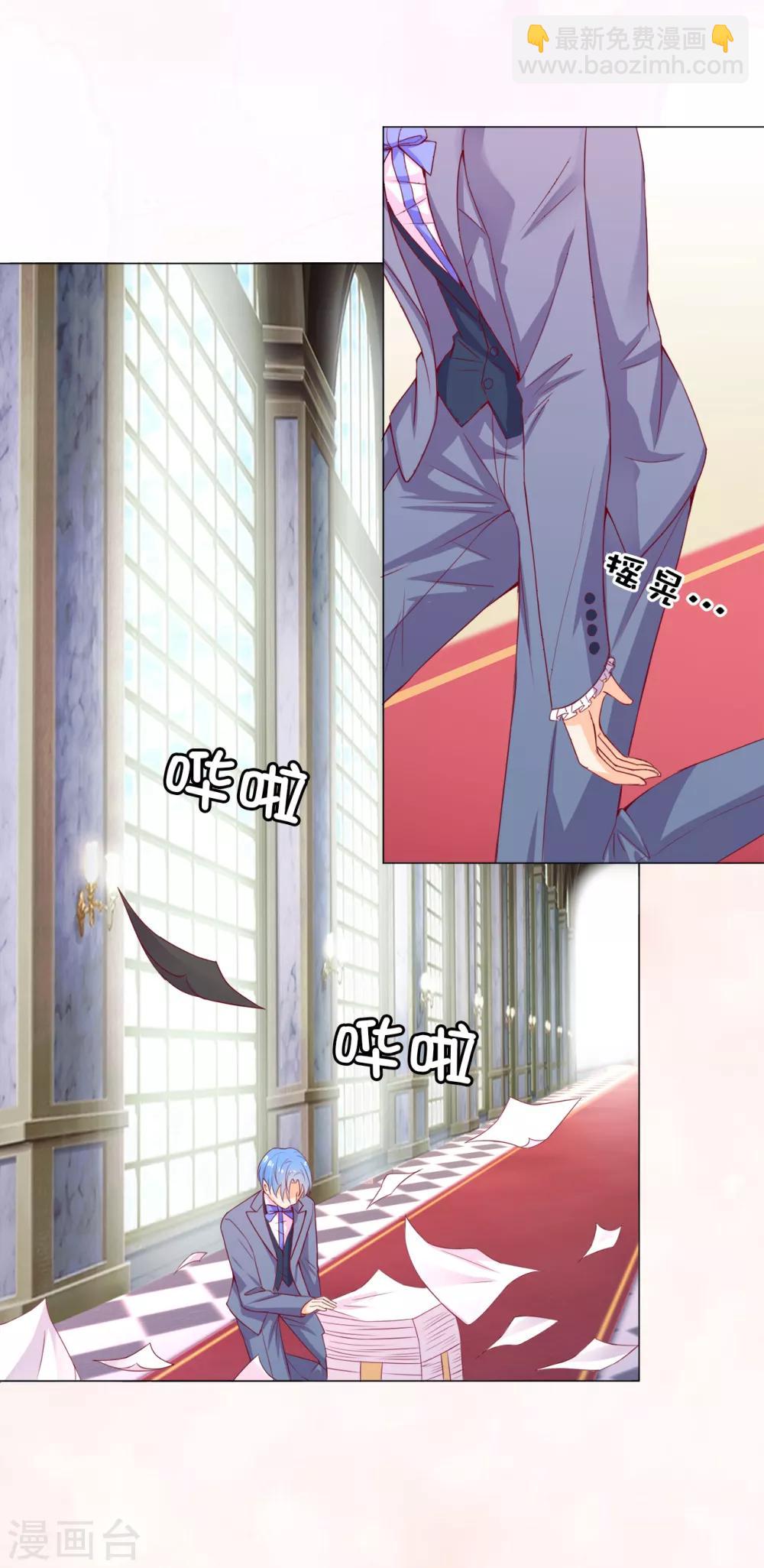 第8话 公爵大人不要我了！-第9话