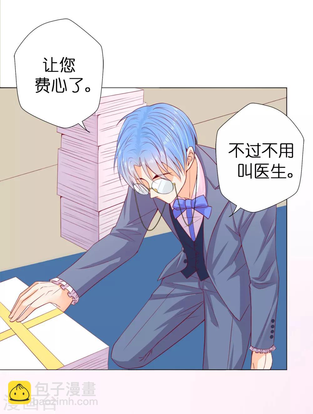 第8话 公爵大人不要我了！-第9话