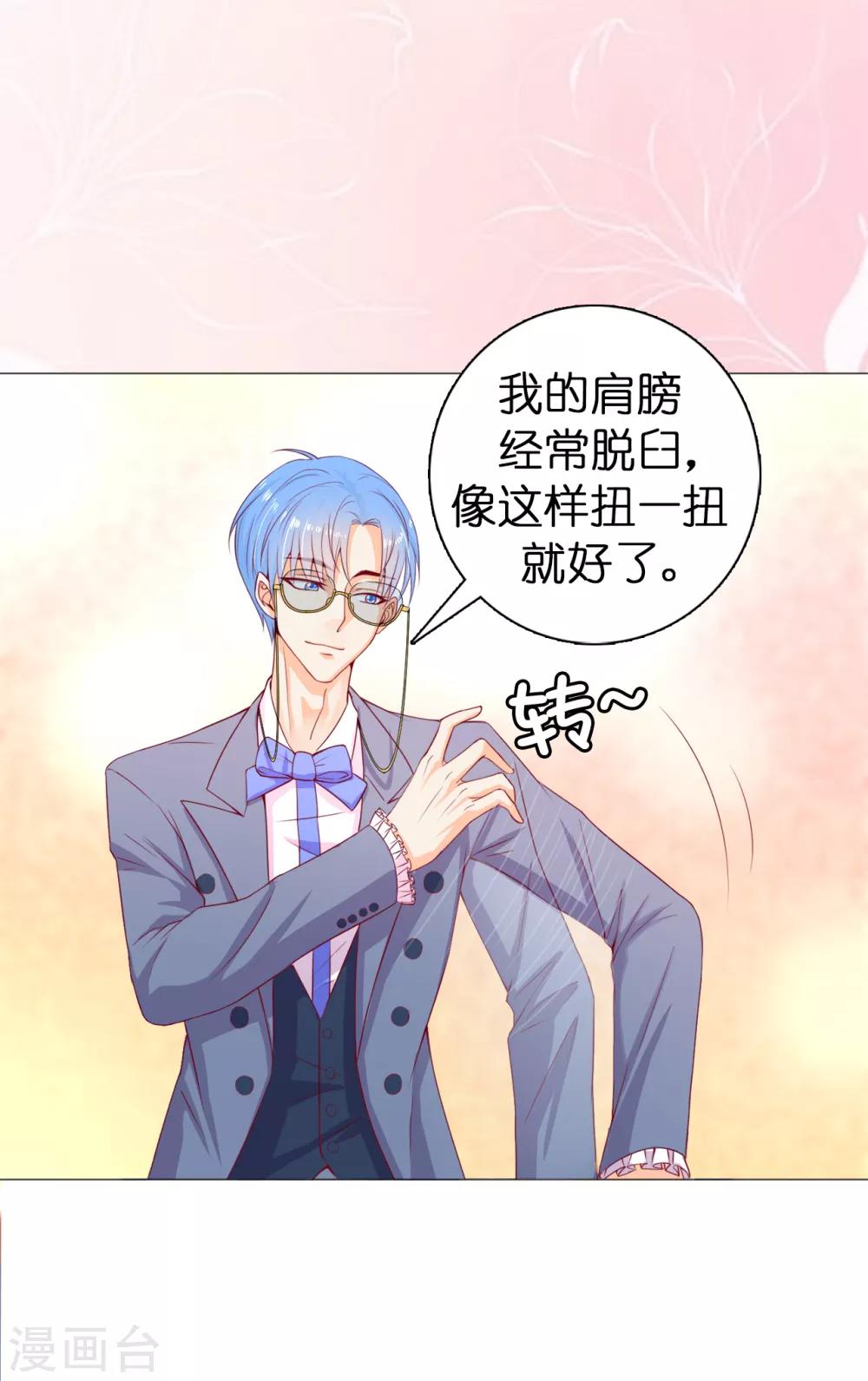 第8话 公爵大人不要我了！-第9话