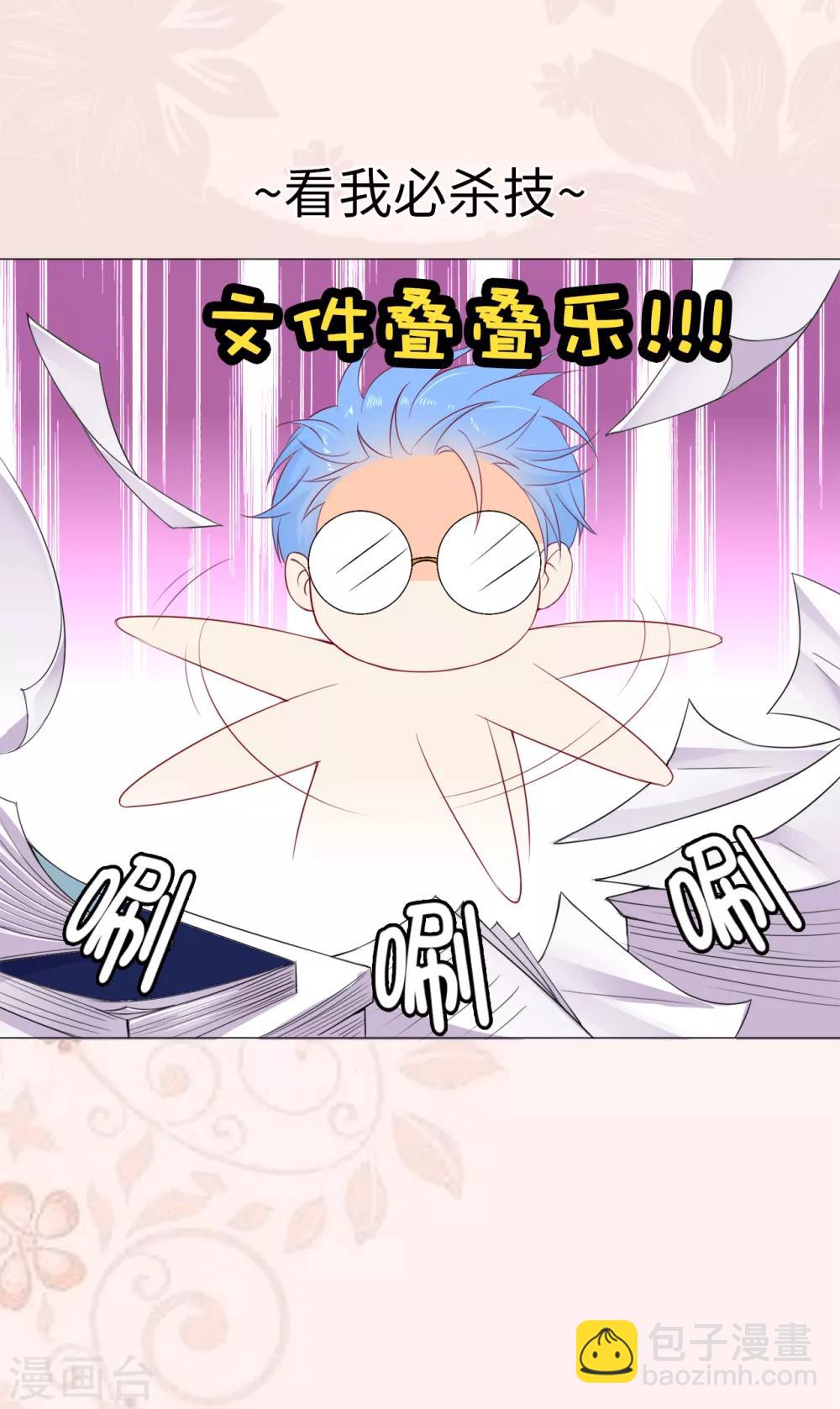 第8话 公爵大人不要我了！-第9话