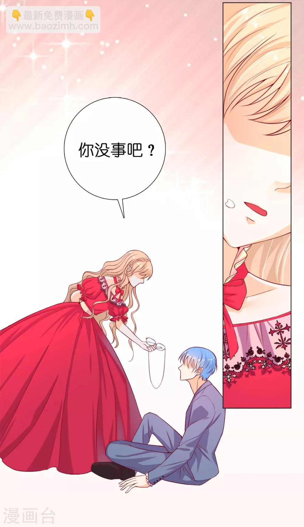 第8话 公爵大人不要我了！-第9话