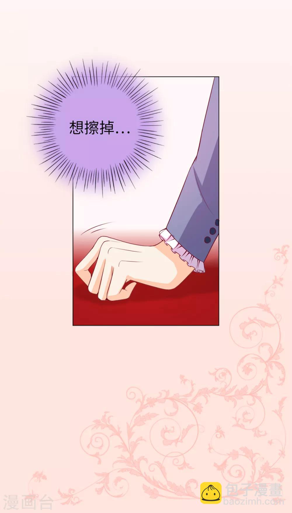 第8话 公爵大人不要我了！-第9话