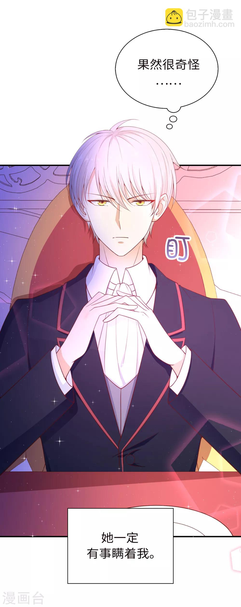 第85话 艰难的抉择-第87话