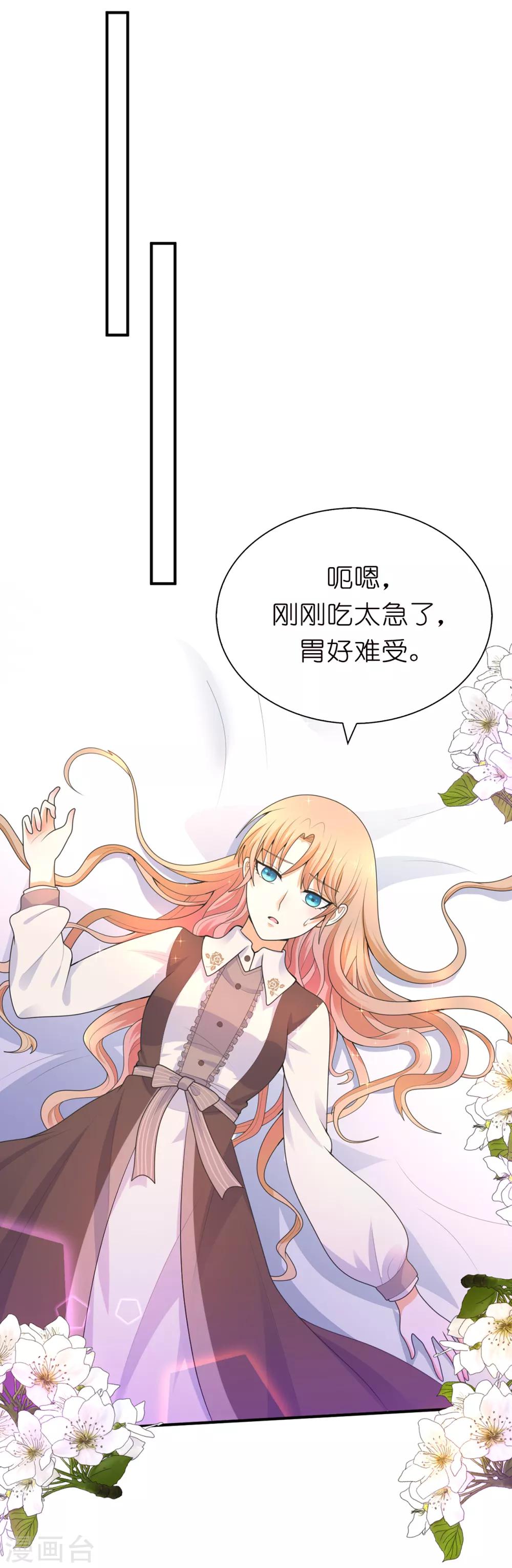 第85话 艰难的抉择-第87话