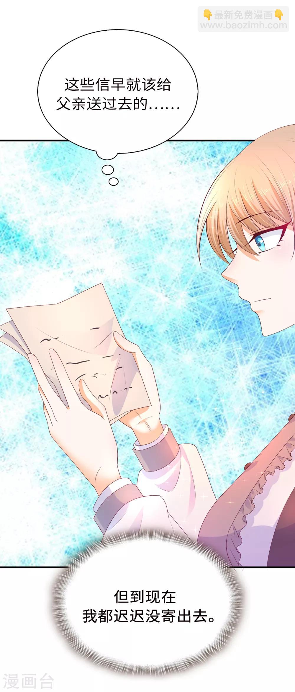 第85话 艰难的抉择-第87话