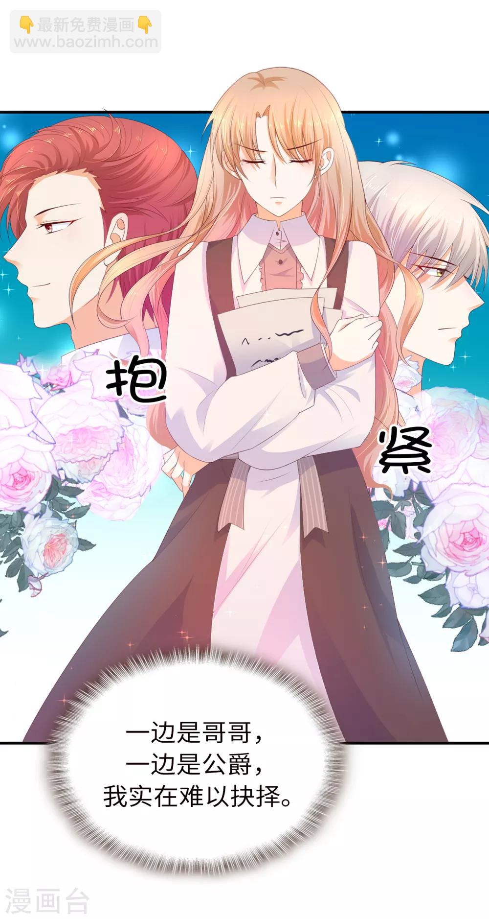 第85话 艰难的抉择-第87话