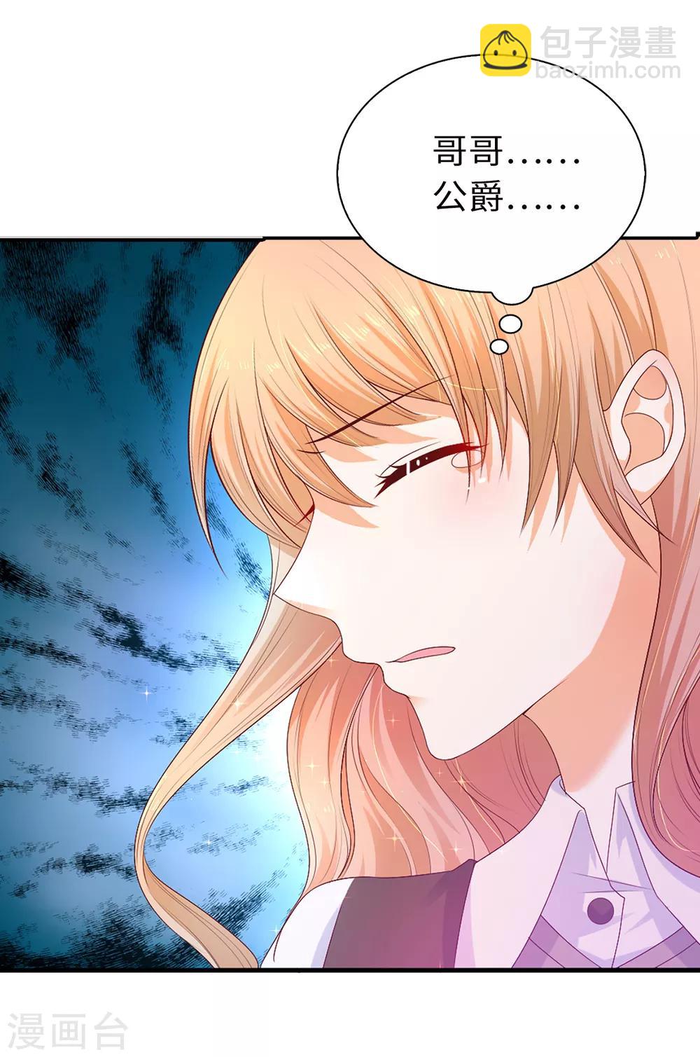 第85话 艰难的抉择-第87话