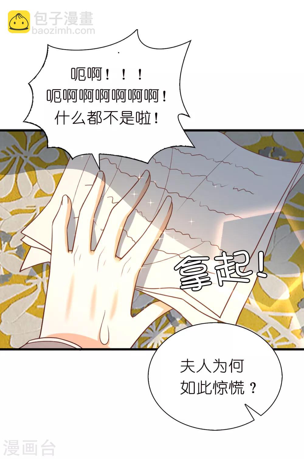 第85话 艰难的抉择-第87话