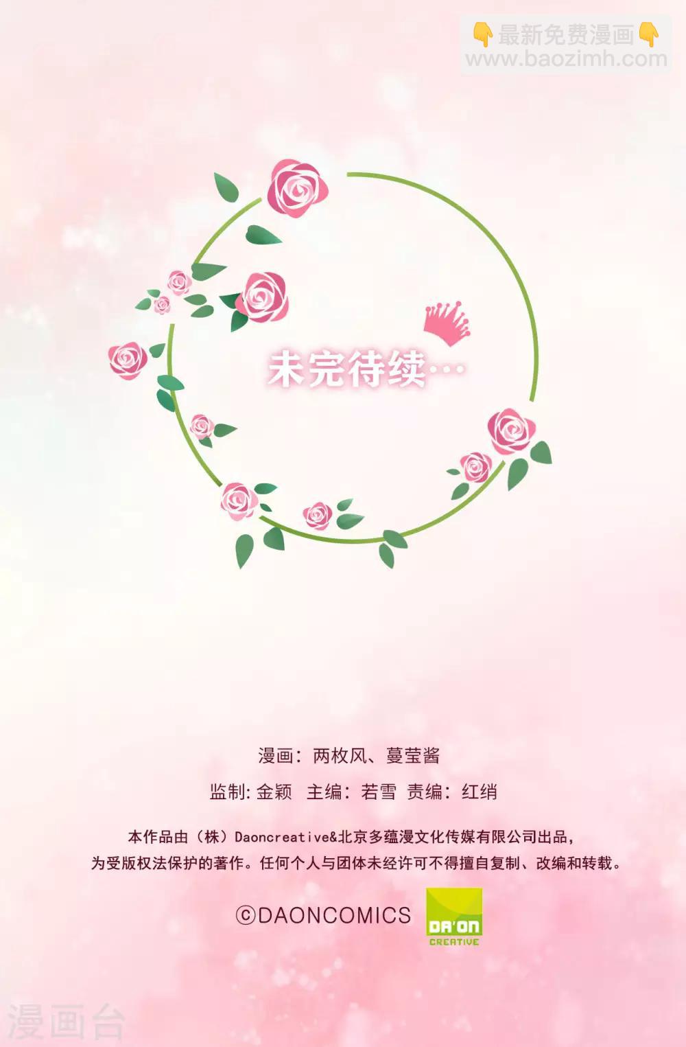 第85话 艰难的抉择-第87话