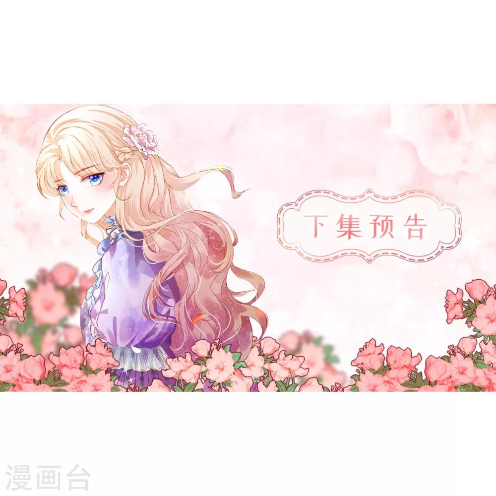 第85话 艰难的抉择-第87话