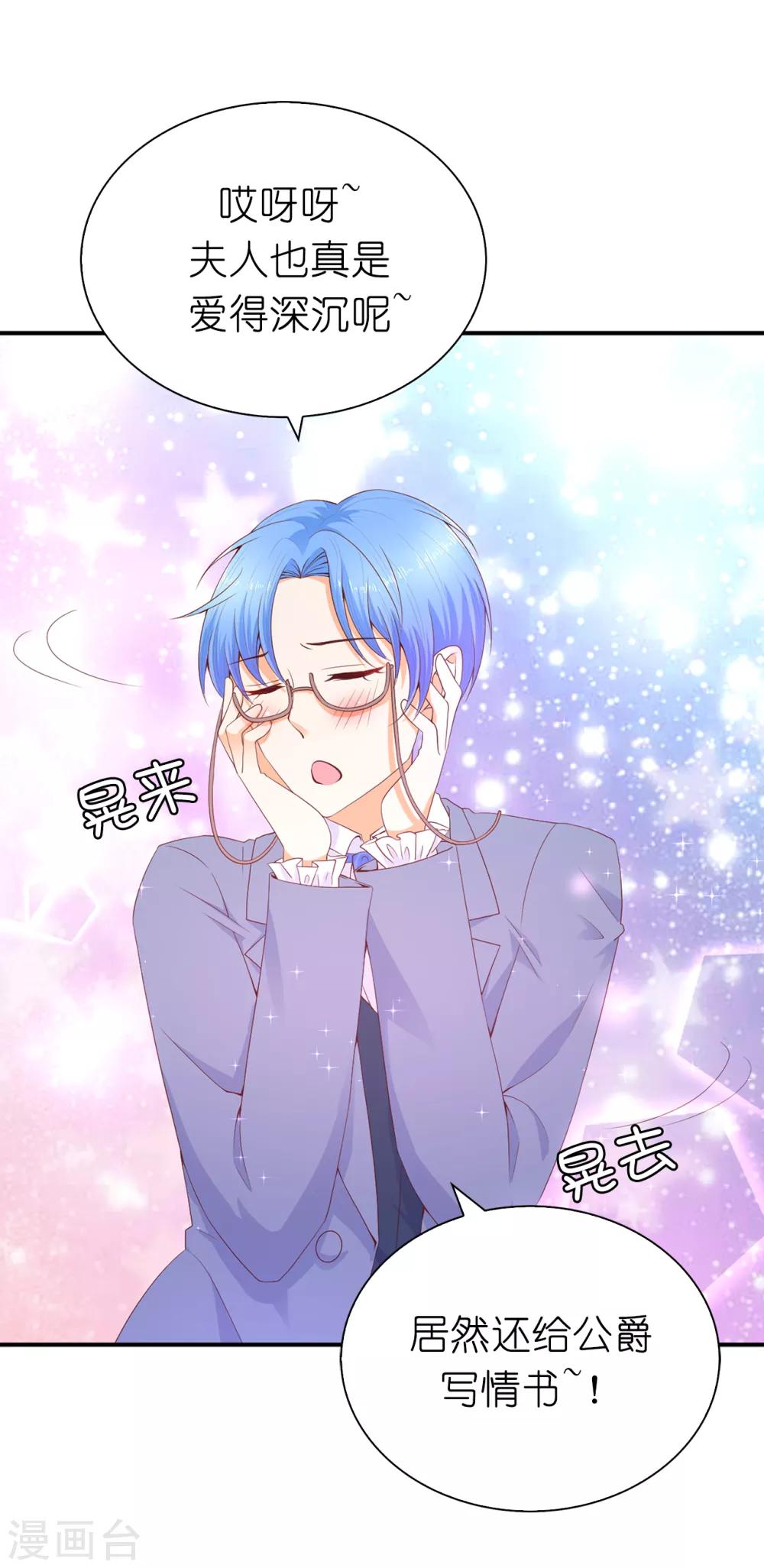 第85话 艰难的抉择-第87话