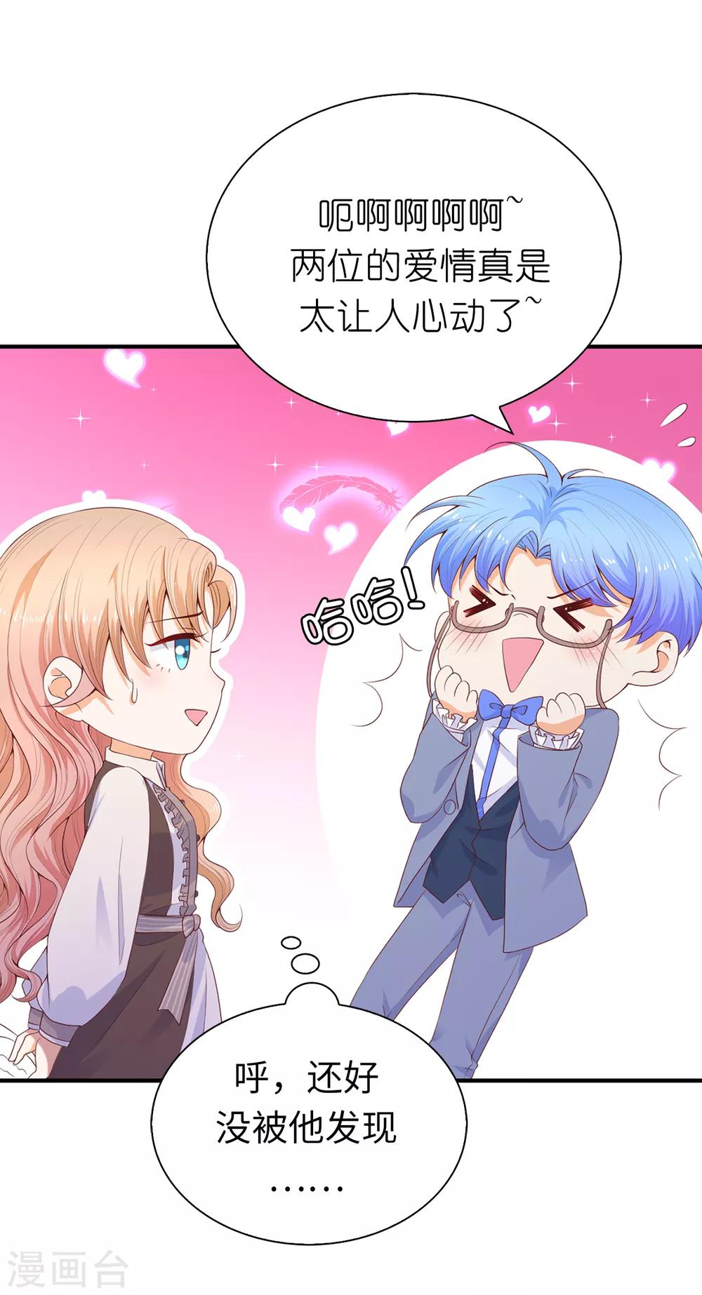 第85话 艰难的抉择-第87话