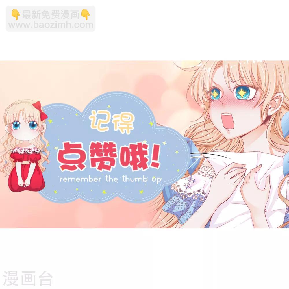 第85话 艰难的抉择-第87话