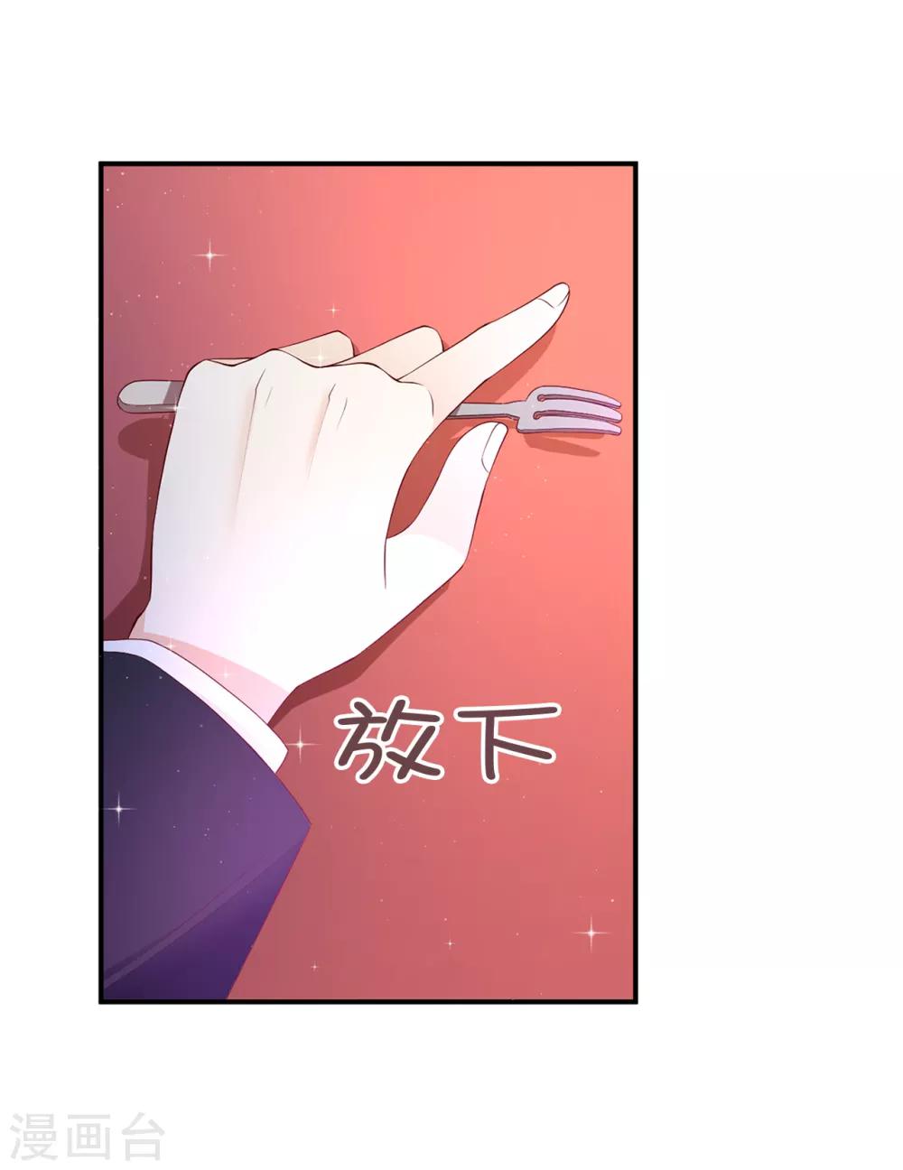 第85话 艰难的抉择-第87话