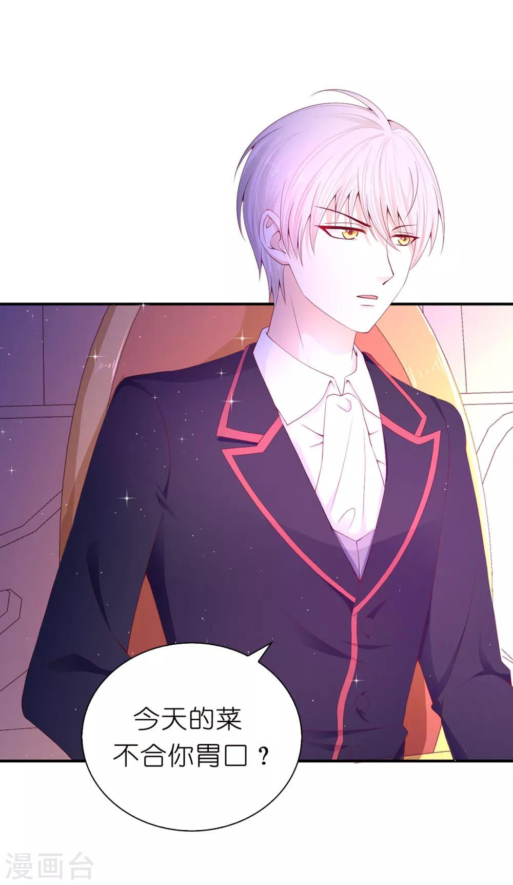 第85话 艰难的抉择-第87话