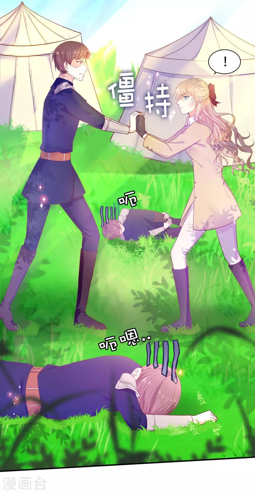 第87话 传说中的妹妹-第89话