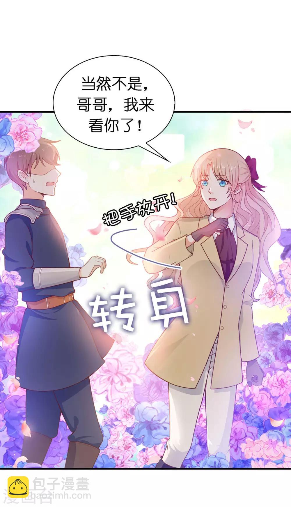 第87话 传说中的妹妹-第89话