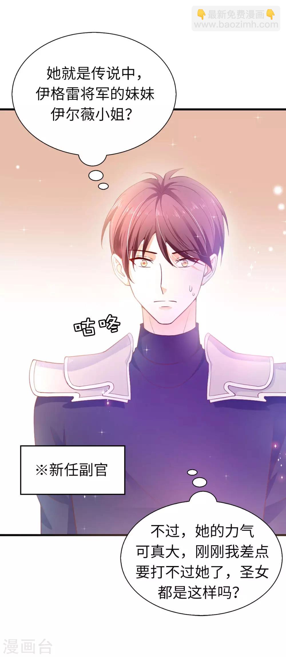 第87话 传说中的妹妹-第89话