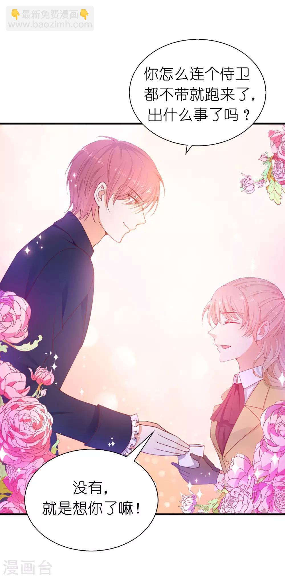 第87话 传说中的妹妹-第89话