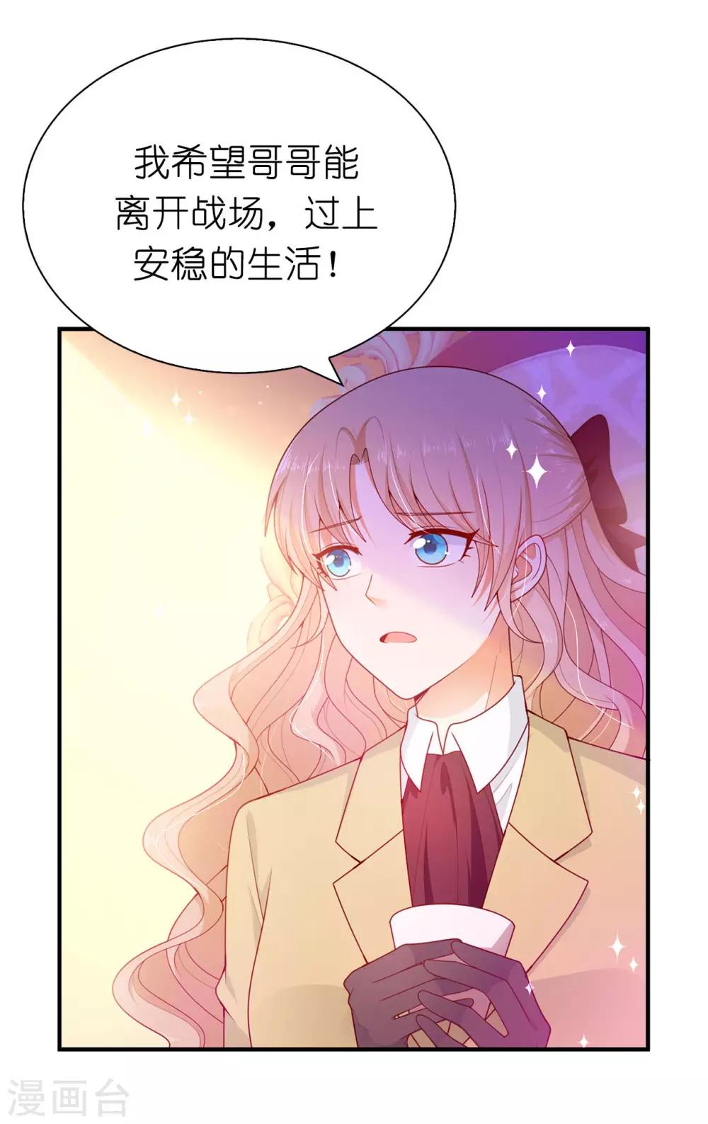 第87话 传说中的妹妹-第89话